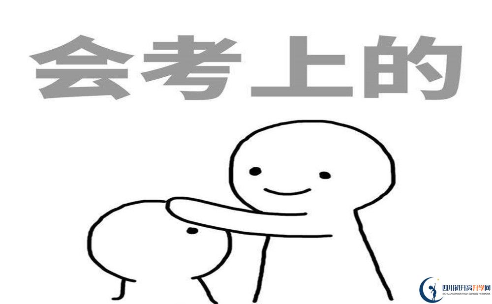 2020年成都第十一中學(xué)高中如何？
