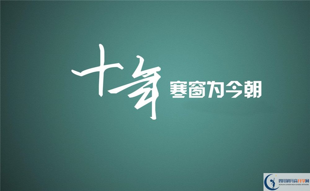 2020年郫縣四中在哪？