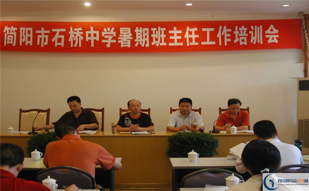 石橋中學2020年是公辦還是民辦？