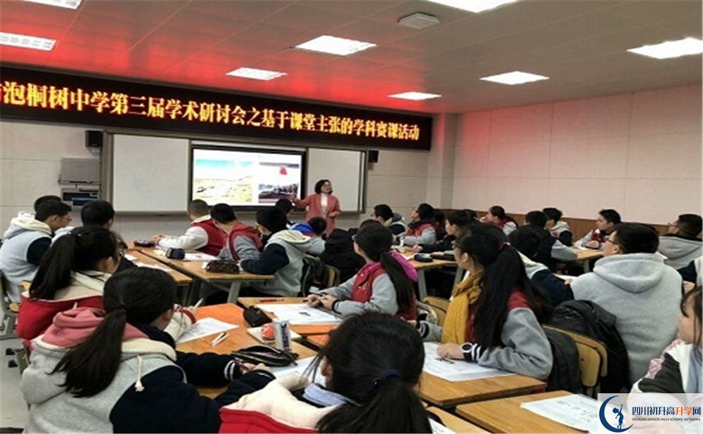 成都市泡桐樹中學(xué)2020年走班制怎么考？
