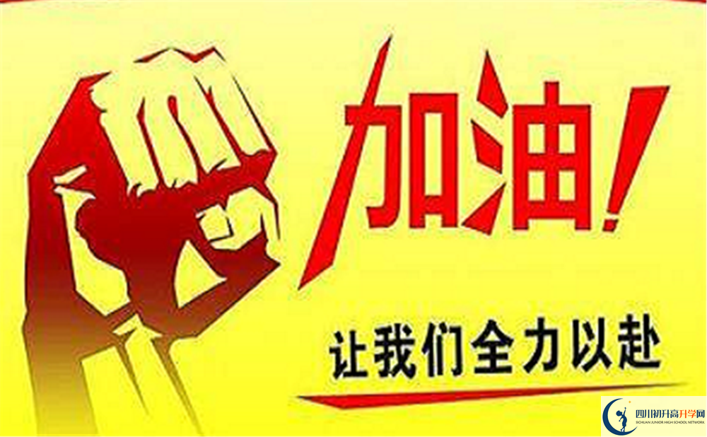 2020年成都市通錦中學(xué)高中如何？
