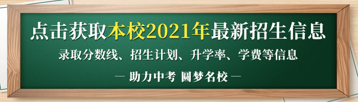 2021年簡陽中學(xué)中考招生錄取分?jǐn)?shù)線是多少分？