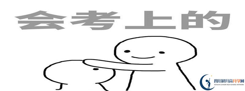 2021年成都市第四十九中學升學率高不高？
