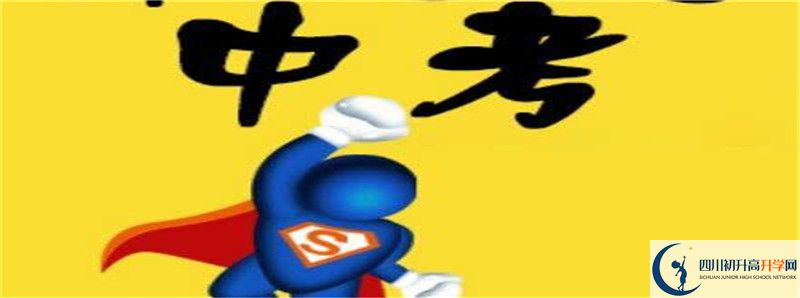 2021年德陽(yáng)中學(xué)升學(xué)率高不高？