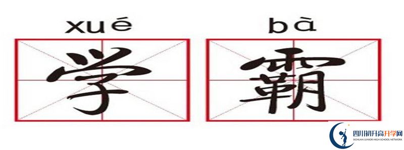 2020年廣安石筍中學招生簡章
