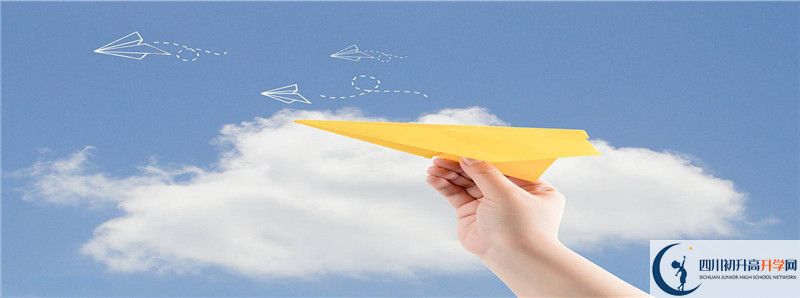 北師大成都實(shí)驗(yàn)中學(xué)2021年錄取條件是什么？