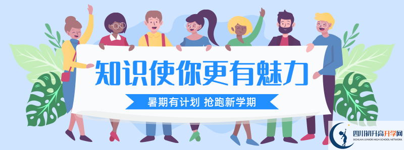 2021年青城山高級(jí)中學(xué)學(xué)費(fèi)多少？