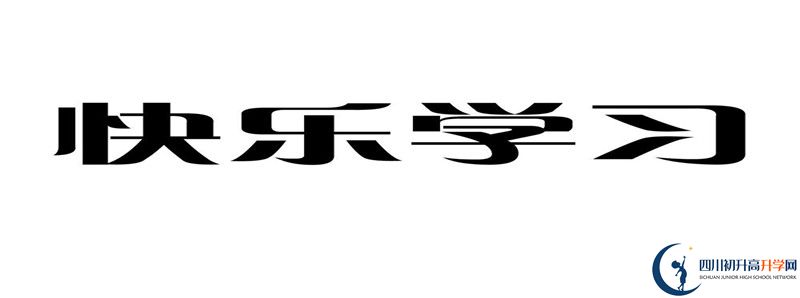 2021年高板中學(xué)怎么樣？