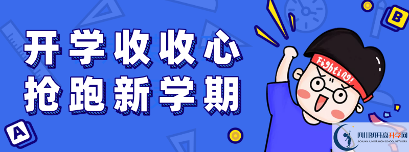 2021年成都文武學(xué)校住宿條件怎么樣？