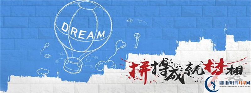 2021年西昌市第六中學(xué)住宿條件怎么樣？