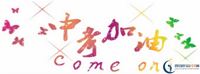 2021年木里藏族自治縣中學(xué)校住宿條件怎么樣？