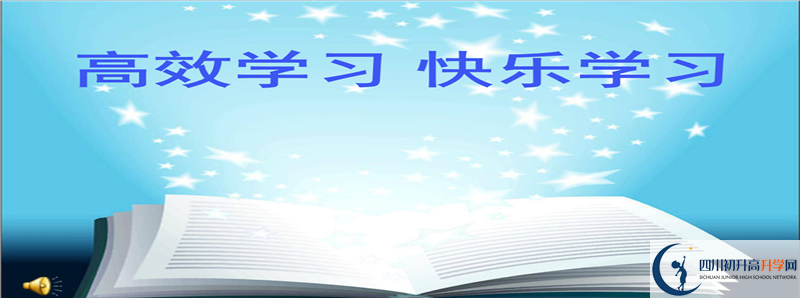 2021年平昌縣駟馬中學(xué)住宿條件怎么樣？