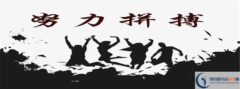 2021年宣漢中學(xué)初升高招生政策是什么？