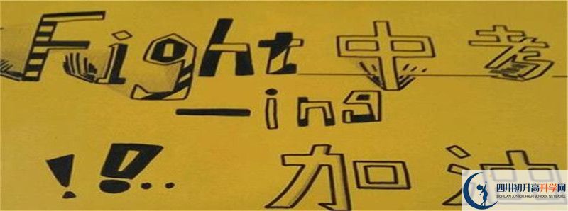 成都實驗外國語學校2021清華北大錄取學生多少？