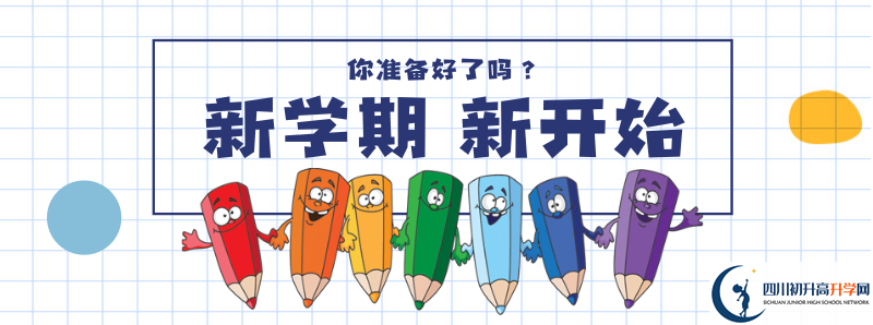2021年內(nèi)江市第十三中學(xué)招生條件是什么？