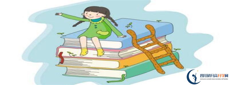 2021年松潘中學招生條件有何變化？