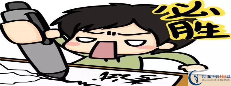2021年巴中市第二中學(xué)招生條件有何變化？