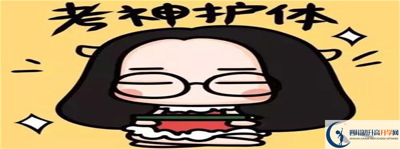 雅安中考差點分怎么進重點高中？