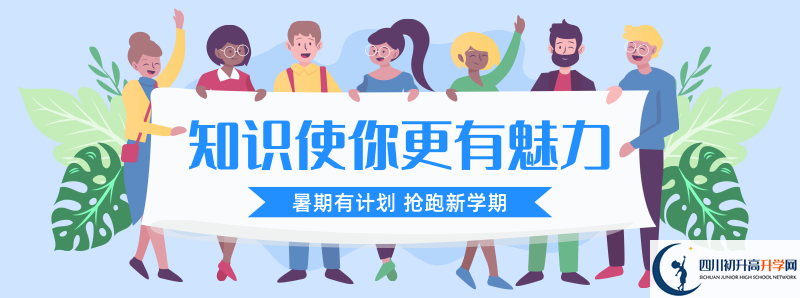 中考差點(diǎn)分怎么進(jìn)香城中學(xué)？