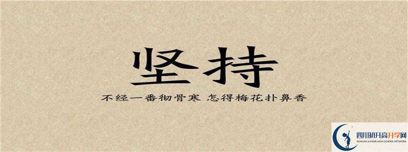 中考差點分怎么進北大成都附屬實驗學校？