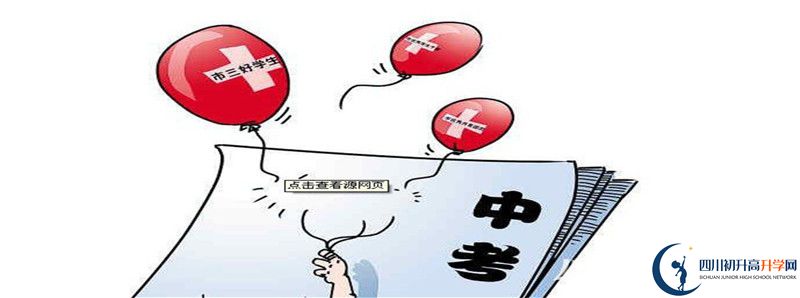 中考差點(diǎn)分怎么進(jìn)仁壽縣第一高級(jí)中學(xué)？