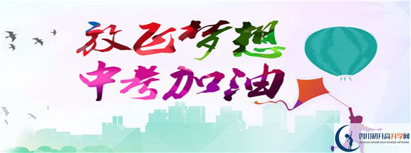中考差點分怎么進彭山一中？