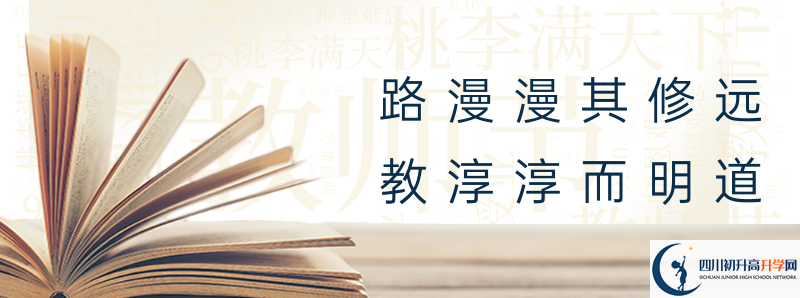 中考差點分怎么進峨眉第二中學？