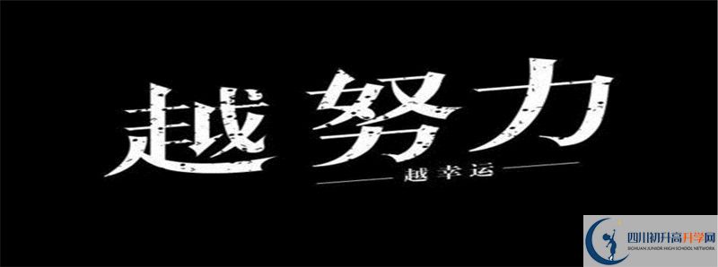 金堂實(shí)驗(yàn)中學(xué)2021年中考錄取結(jié)果查詢時(shí)間是多久？