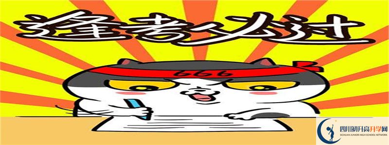 達(dá)州鐵路中學(xué)2021年中考錄取結(jié)果查詢時(shí)間是多久？