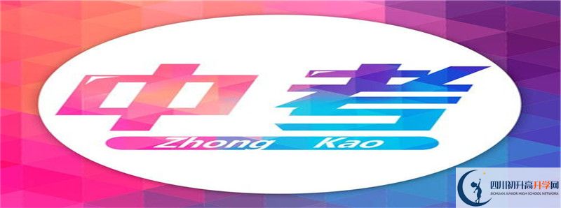 昭覺(jué)民族中學(xué)住宿費(fèi)用是多少？