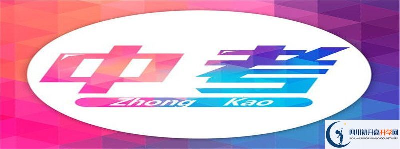 成都市第三中學(xué)的高中住宿怎么樣？
