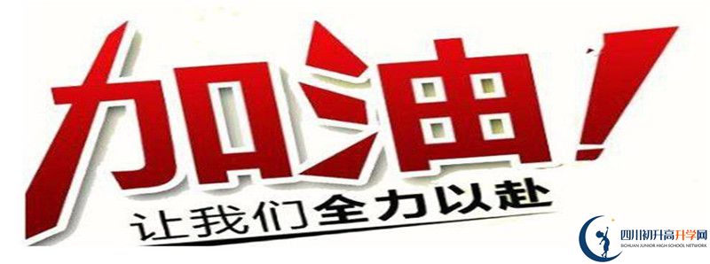2022年恩陽(yáng)中學(xué)統(tǒng)招分?jǐn)?shù)線是多少？