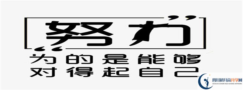 2022年九寨溝中學(xué)怎么樣？