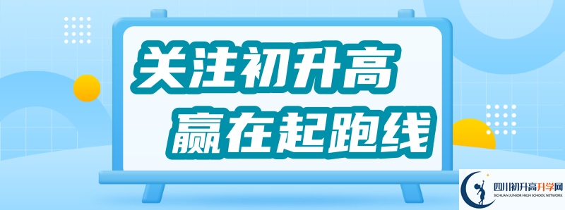 2022年開江中學(xué)高中招生條件是什么？