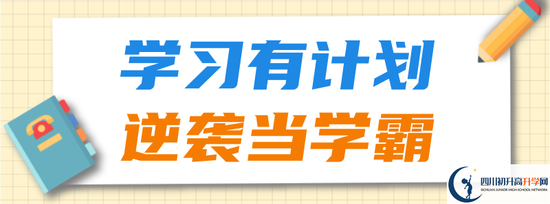 2022年成都市金牛區(qū)協(xié)同外語(yǔ)學(xué)校學(xué)費(fèi)是多少？