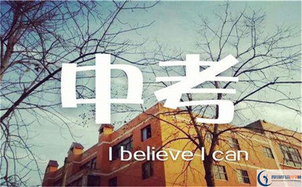 2022年甘孜州鄉(xiāng)城縣中學(xué)學(xué)費是多少？