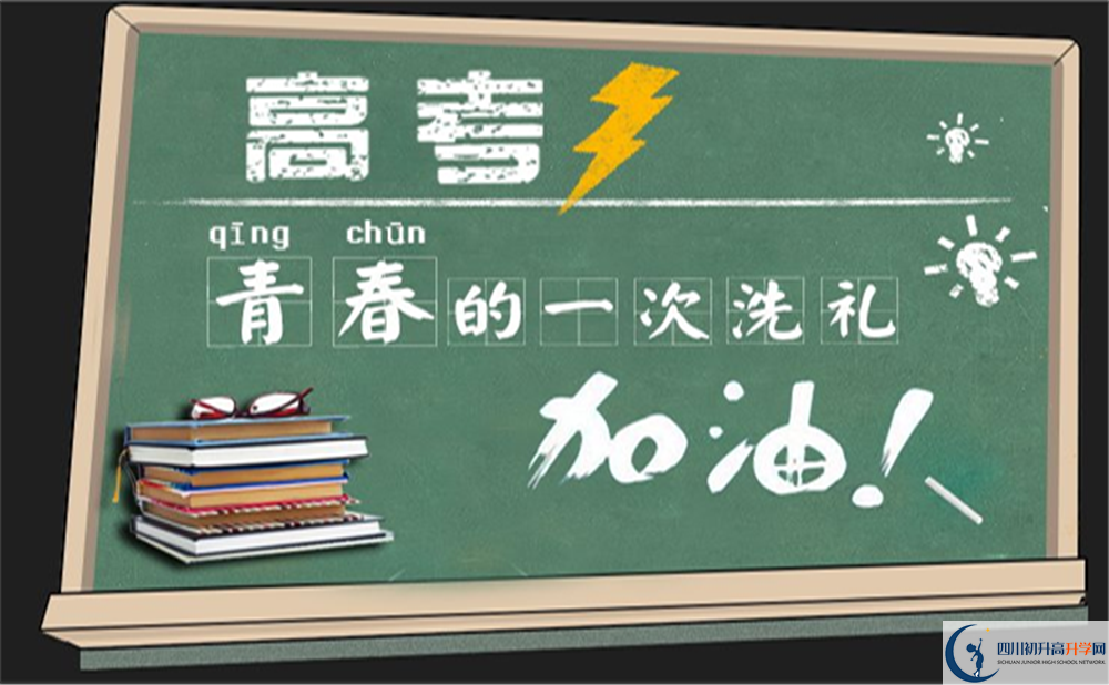 成都市華陽中學(xué)有哪些校區(qū)？