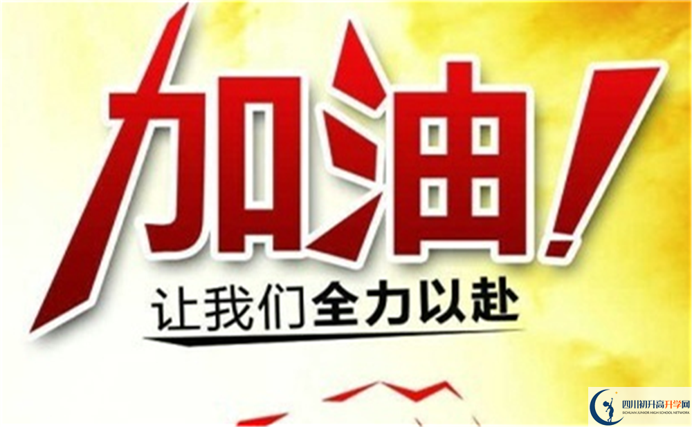 成都市成都實外新都五龍山學校地址在哪里？