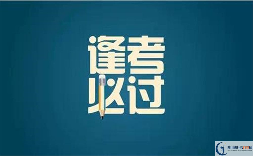 成都市壽安中學(xué)地址在哪里？