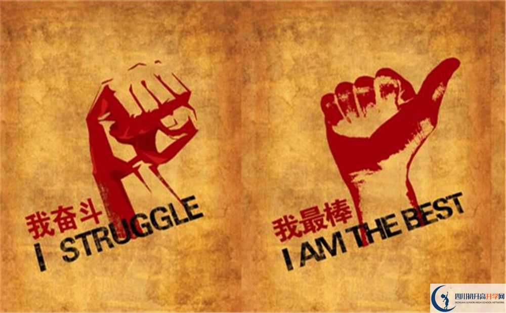 成都市鹽道街中學(xué)怎么樣？