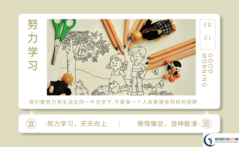 成都市敖平中學(xué)2022年高一入學(xué)考試時(shí)間