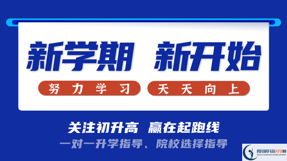 廣安市羅渡中學好不好、怎么樣？