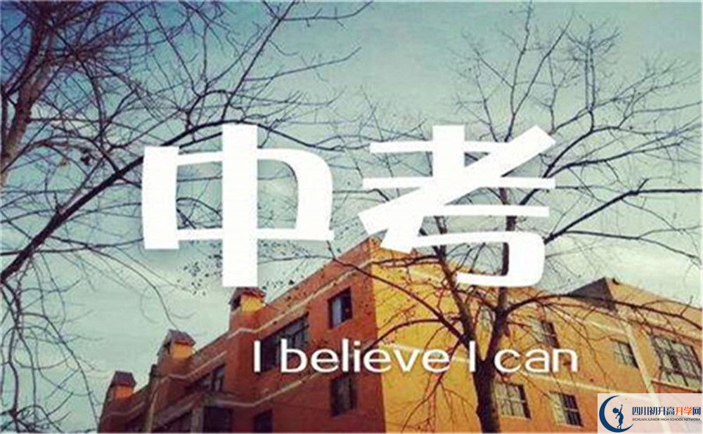 南充市南部三中好不好、怎么樣？