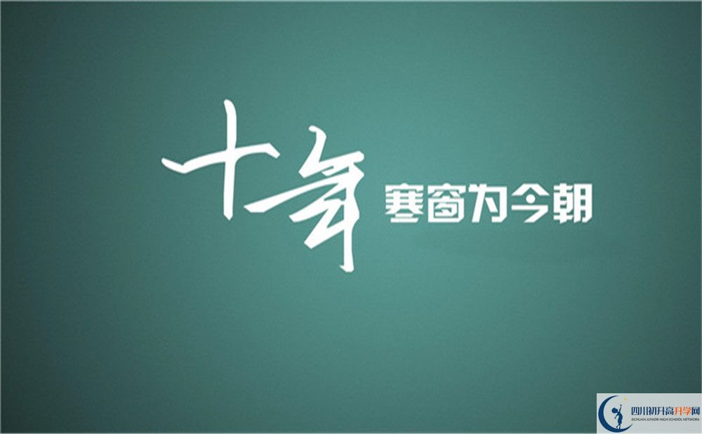 2022年南充市十八中學(xué)官網(wǎng)、網(wǎng)址、網(wǎng)站