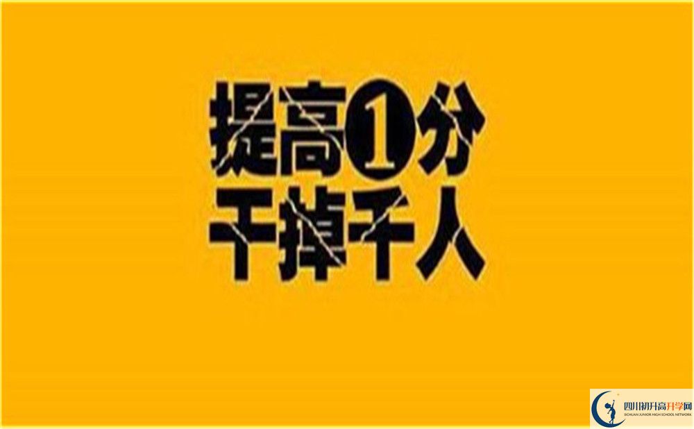 成都市崇慶中學(xué)2022年外地生招生要求、招生對(duì)象