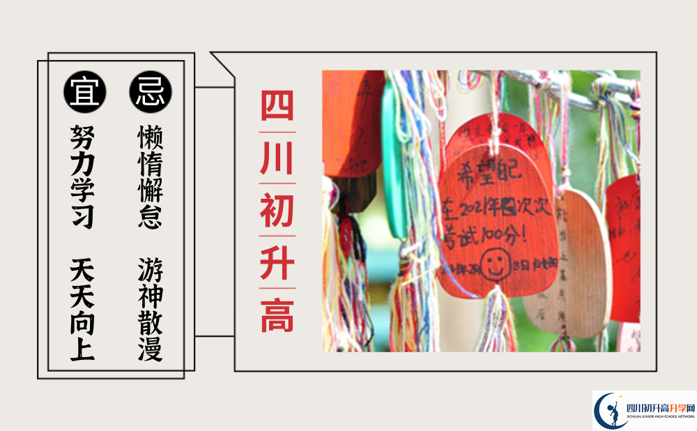 廣安市羅渡中學(xué)2022年招生對象、報(bào)名要求