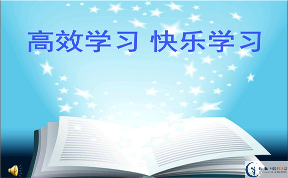成都市武侯高級中學(xué)2022年招生對象、報名要求