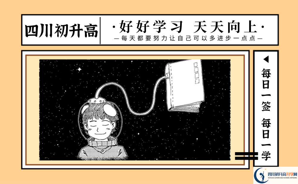 2022年南充市白塔中學(xué)高三招收復(fù)讀生嗎？
