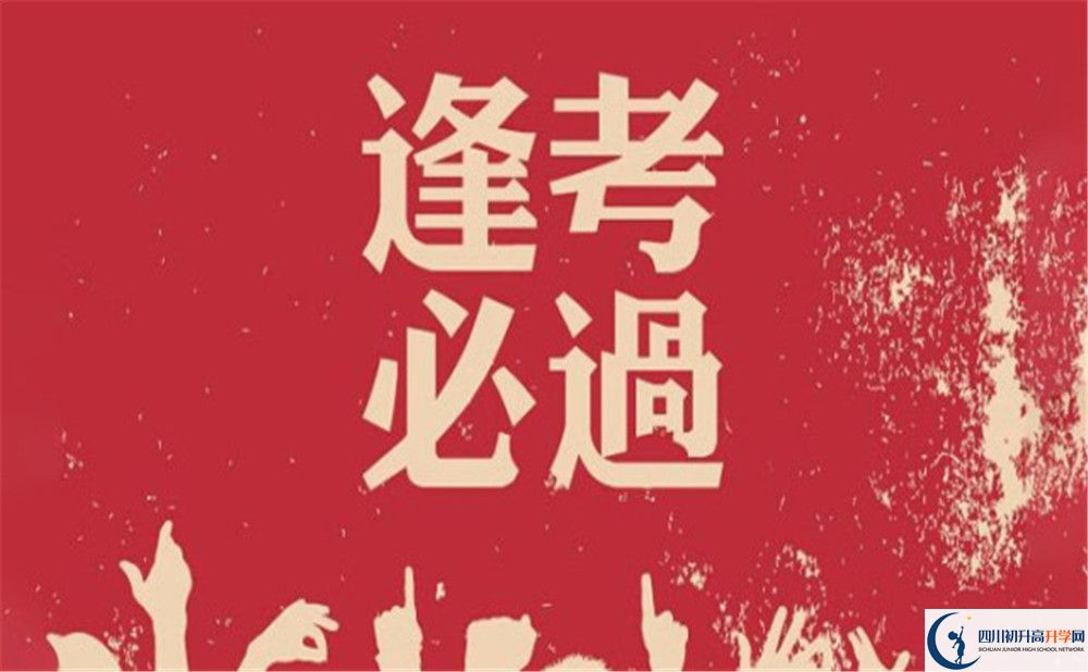 2023年內(nèi)江市隆昌縣第六中學(xué)招生分?jǐn)?shù)是多少分？