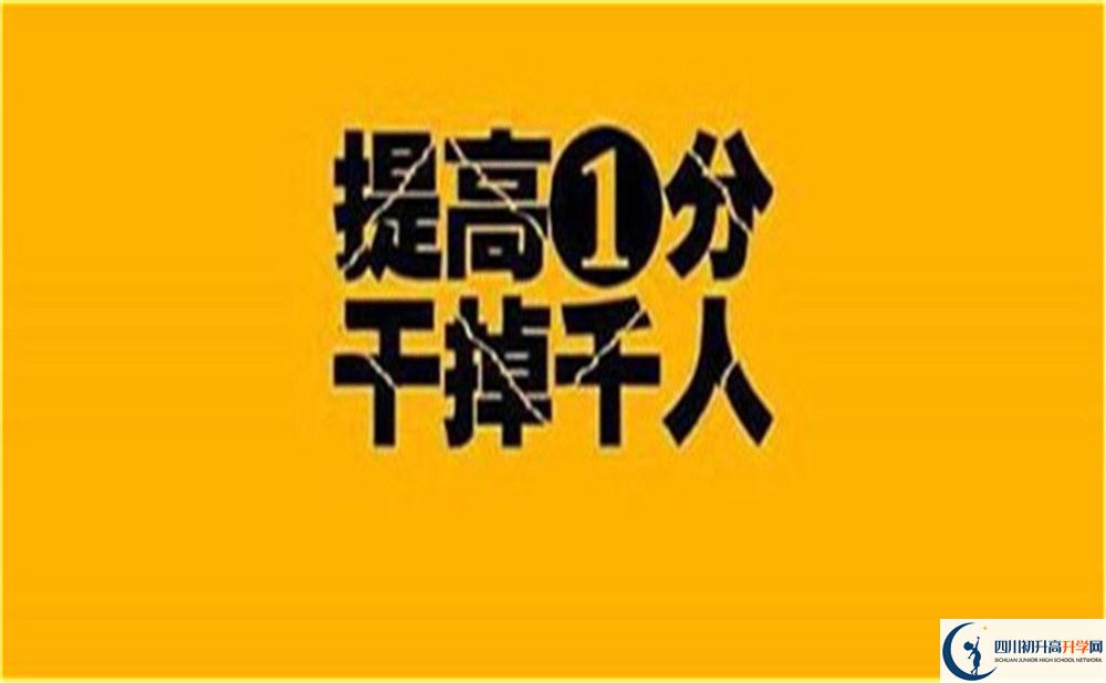 2023年成都市郫縣一中學(xué)費多少錢？